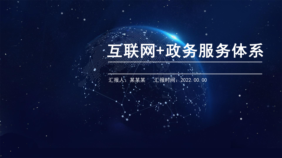 互聯(lián)網(wǎng) 連接世界的無形橋梁